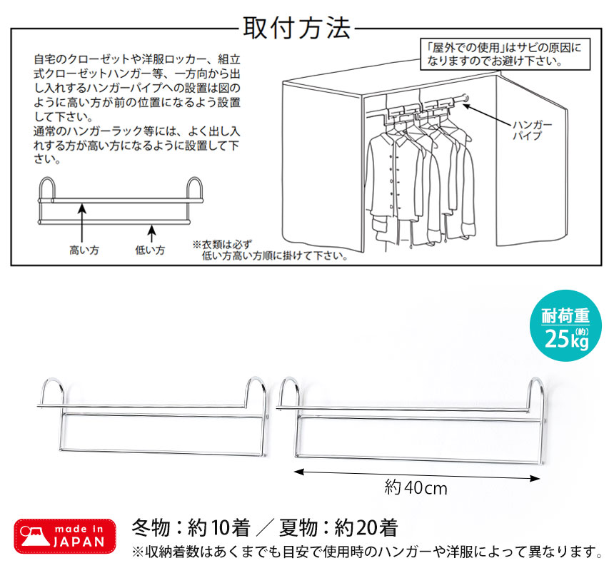 衣類収納アップハンガー（標準）2個組〈SH-108S〉