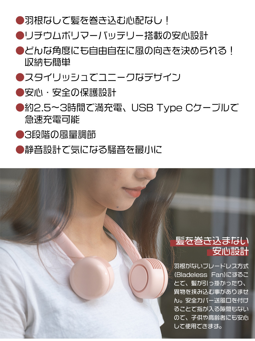 FLEX羽根なし首かけ扇風機