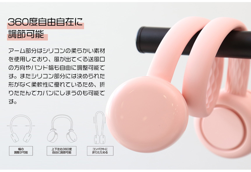 FLEX羽根なし首かけ扇風機