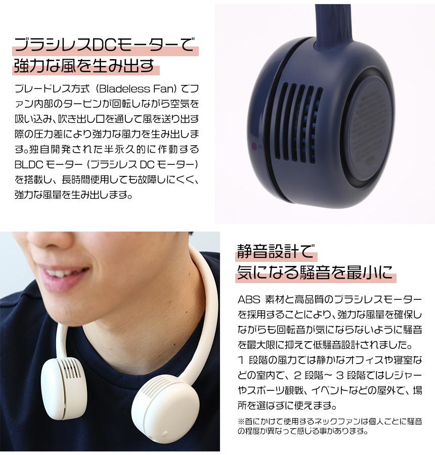 FLEX羽根なし首かけ扇風機