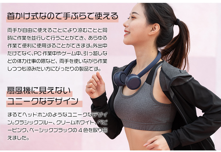 FLEX羽根なし首かけ扇風機