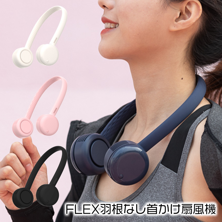 首掛け扇風機 首かけ扇風機 2022 羽なし 羽無し ネック扇風機 ネックファン 静音 静か DCモーター 首元 首下げ 髪の毛 首掛け式 風量調節  3段階 髪に絡まない :78945:暮らしの幸便 通販 