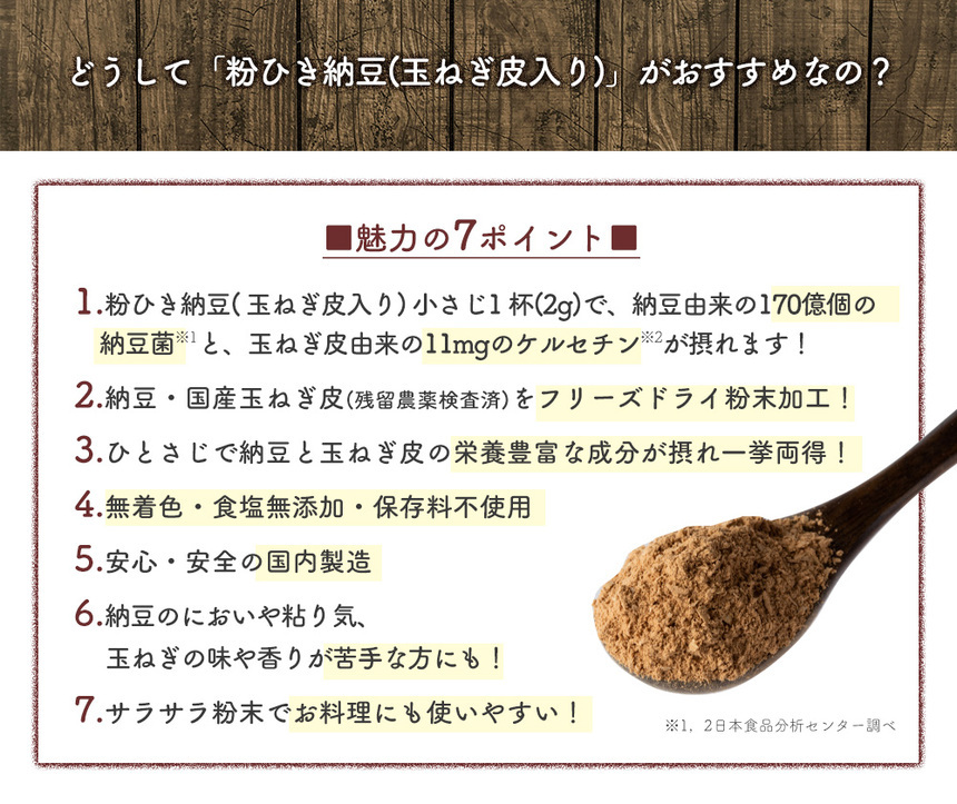 市場 送料無料 粉末納豆 食塩無添加 納豆 離乳 納豆粉末100% おすすめ 210g 粉末 信濃舎 粉ひき納豆 無着色 納豆菌 粉 玉ねぎ皮入り  70g×3