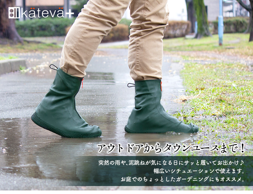 カテバプラス ブーツ型シューズカバー【Mサイズ】