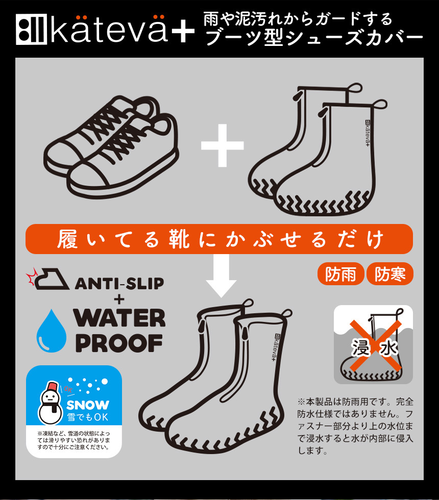 カテバプラス ブーツ型シューズカバー【Lサイズ】