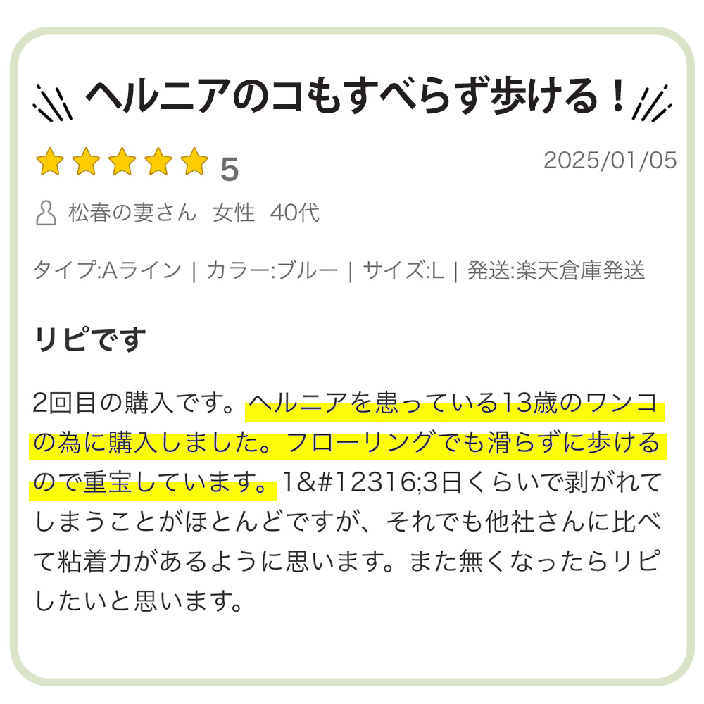 ペット用滑り止めフットパッド　PAW WING （Grip plus）