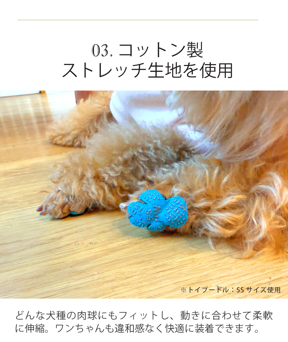 ペット用滑り止めフットパッド　PAW WING （Grip plus）