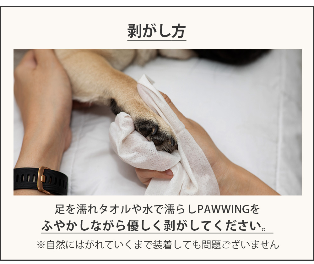 ペット用滑り止めフットパッド　PAW WING （Grip plus）