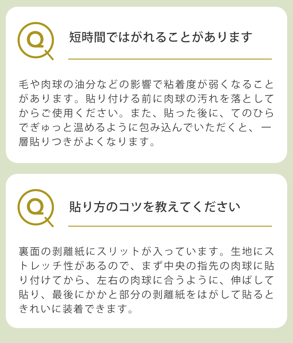 ペット用滑り止めフットパッド　PAW WING （Grip plus）
