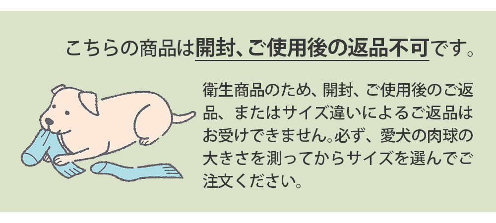 ペット用滑り止めフットパッド　PAW WING （Grip plus）
