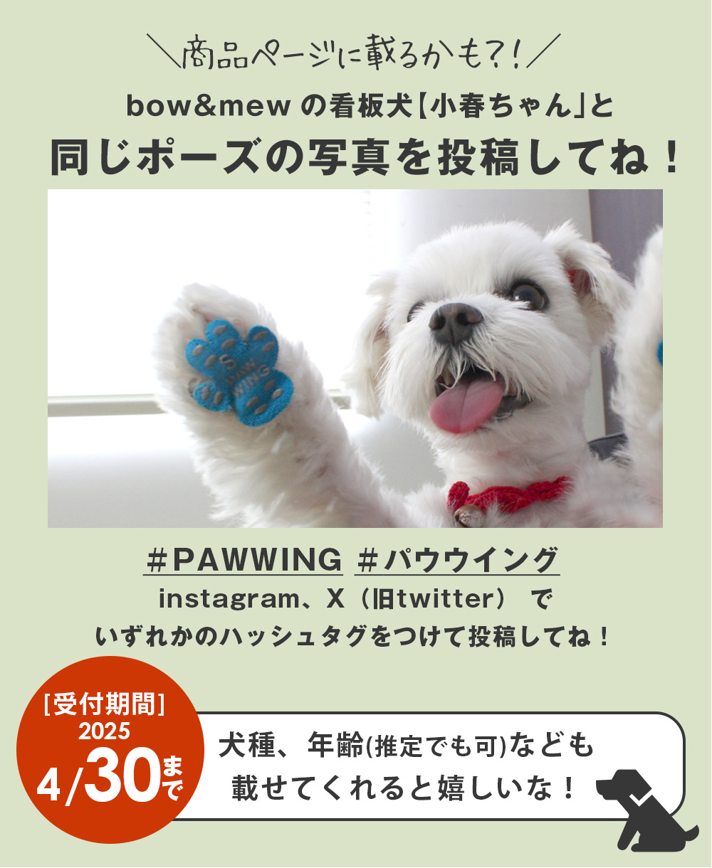 ペット用滑り止めフットパッド　PAW WING （Grip plus）