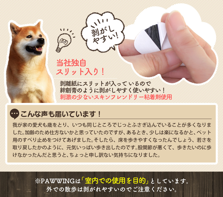 ペット用滑り止めフットパッド　PAW WING （Grip plus）