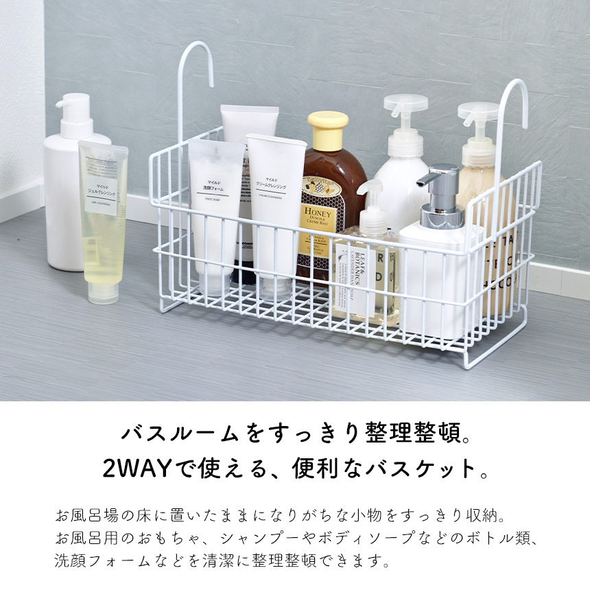 おもちゃバスケット ワイド
