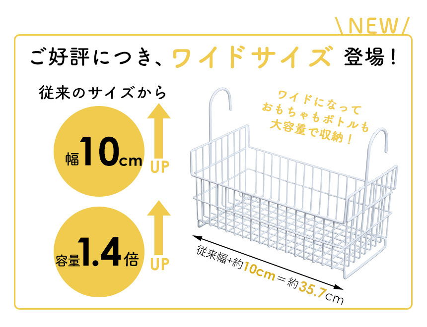 おもちゃバスケット ワイド