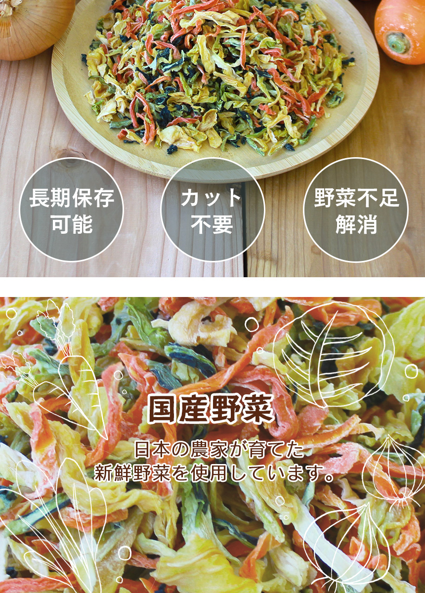 スープをおいしくする乾燥野菜 1袋