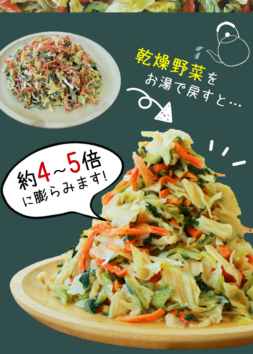 スープをおいしくする乾燥野菜 2袋