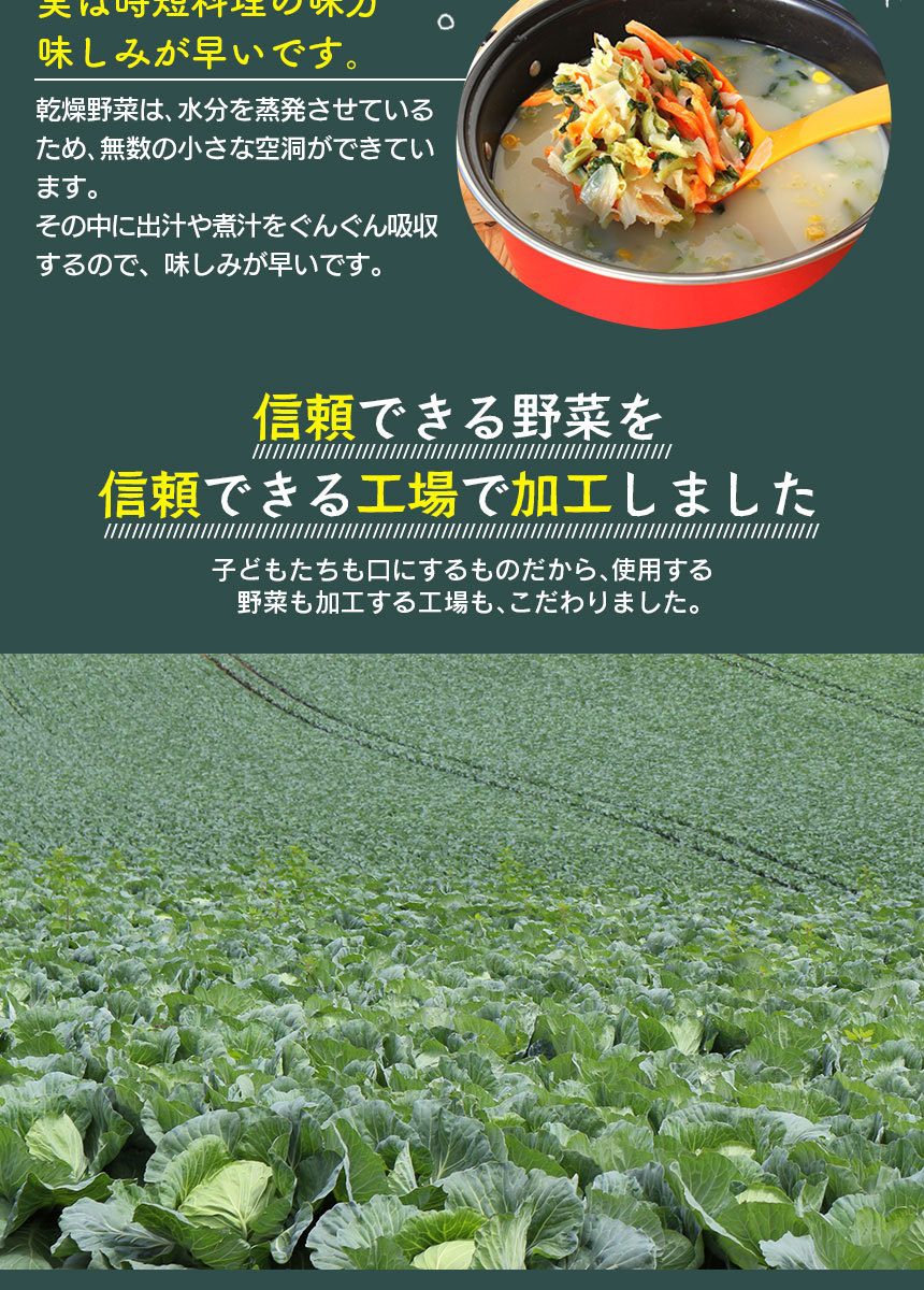 スープをおいしくする乾燥野菜 2袋