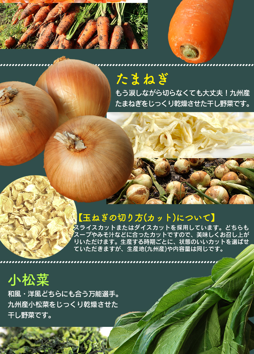 スープをおいしくする乾燥野菜 1袋