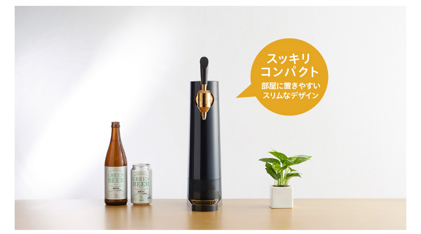 スタンドビールサーバー2021