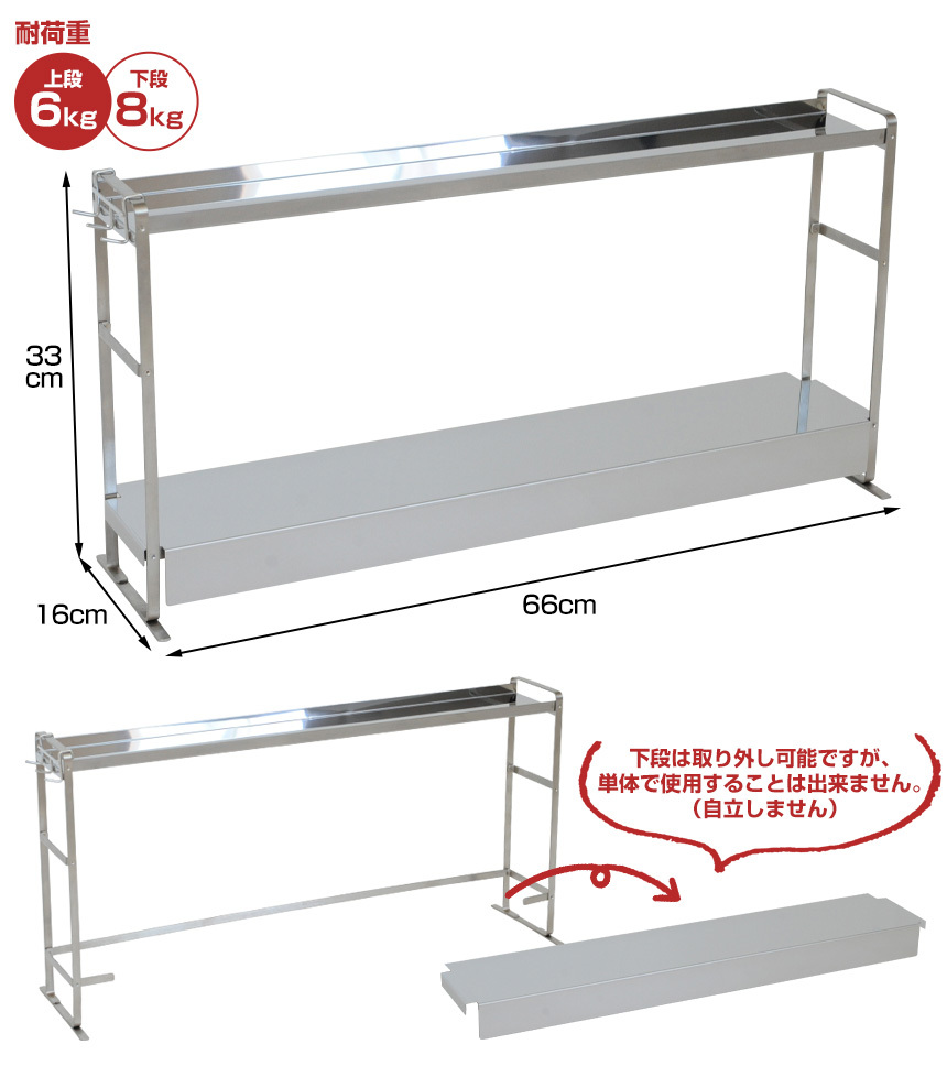 コンロ奥カバー＆ラック2段 Allステンレス
