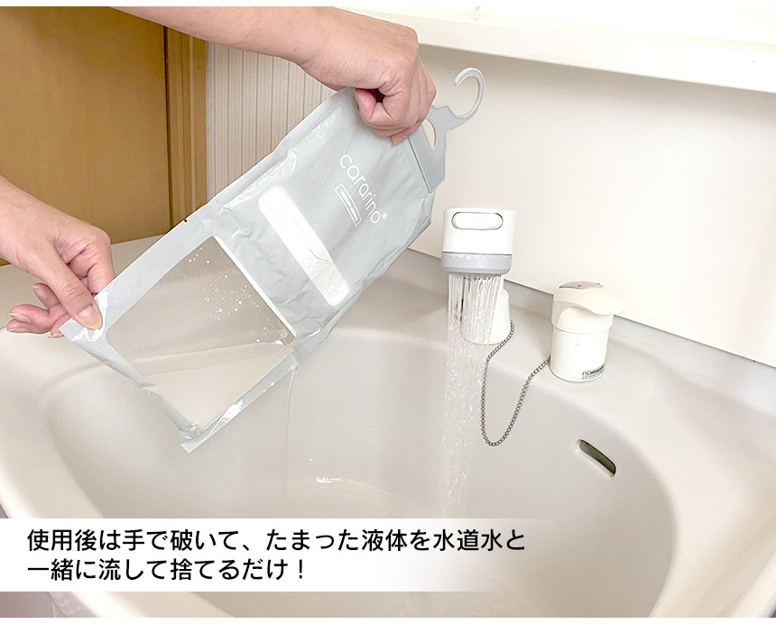 クローゼット除湿剤カラリノ【10個組】