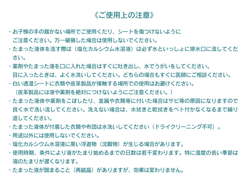 クローゼット除湿剤カラリノ【20個組】