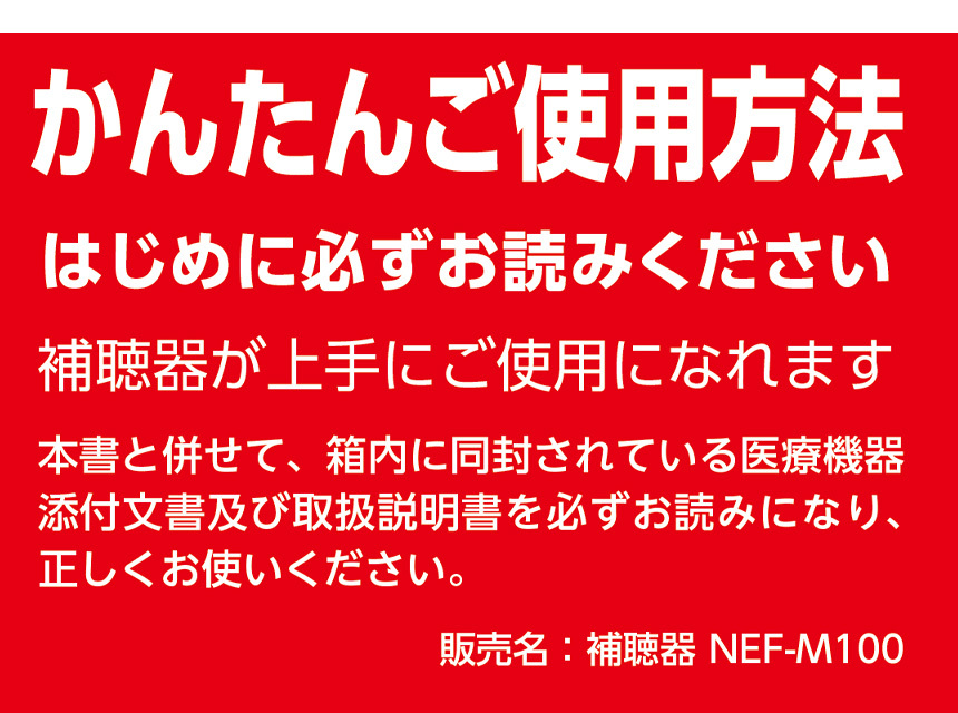 ニコン・エシロール デジタル耳あな型補聴器 【非課税】 【右耳用】