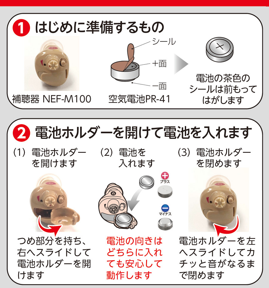 ニコン・エシロール デジタル耳あな型補聴器 【非課税】 【右耳用】