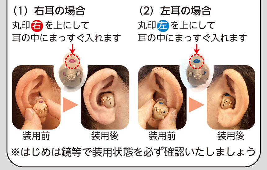 ニコン・エシロール デジタル耳あな型補聴器 【非課税】 【右耳用】