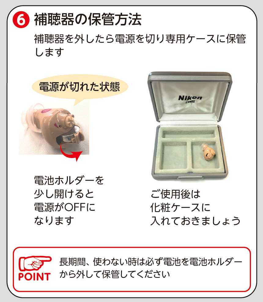 ニコン・エシロール デジタル耳あな型補聴器 【非課税】 【右耳用】