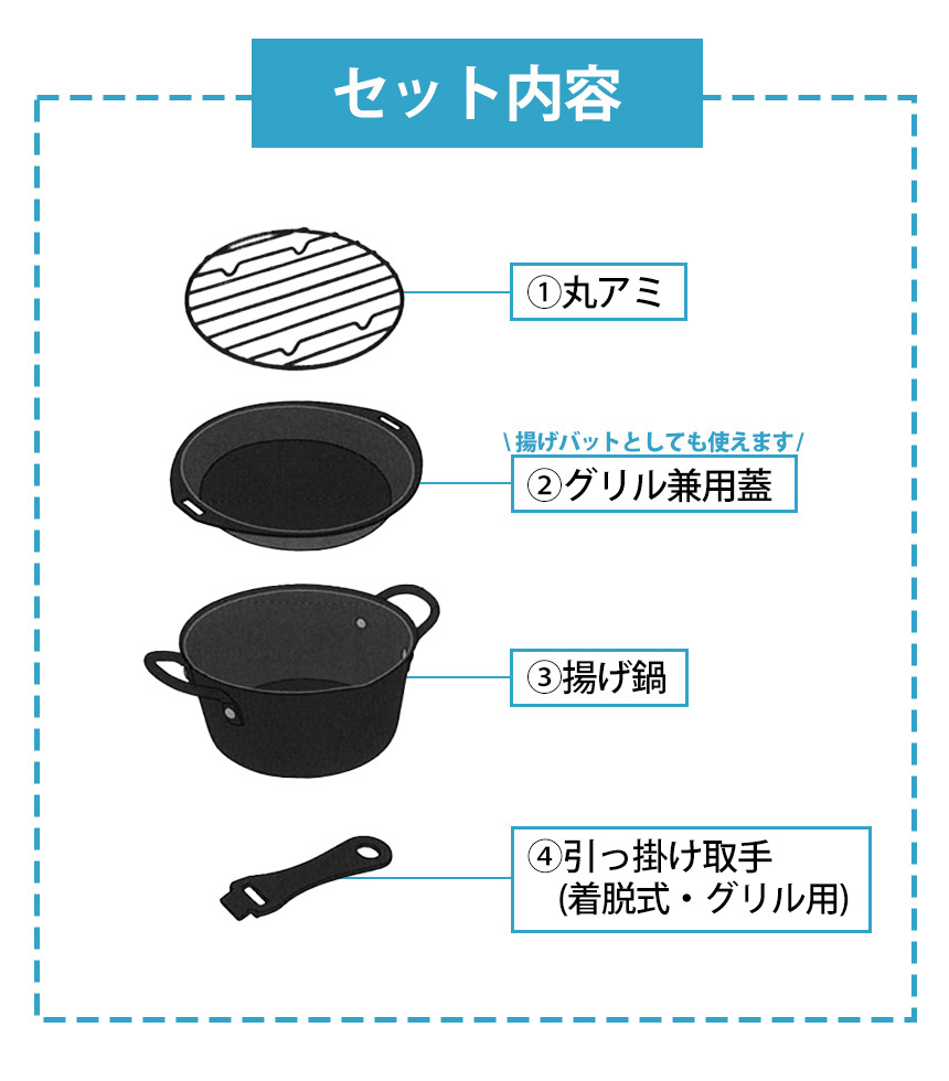 機能が自慢マルチ揚げ鍋【20cm・揚げバット付】