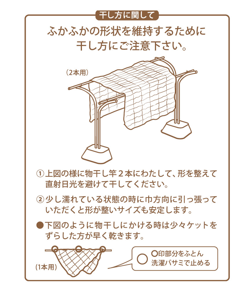 発熱あったか毛布 ウォームサポート