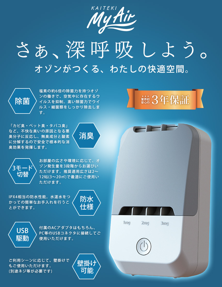 オゾン発生器 オゾン脱臭機 オゾン脱臭器 家庭用 日本製 快適