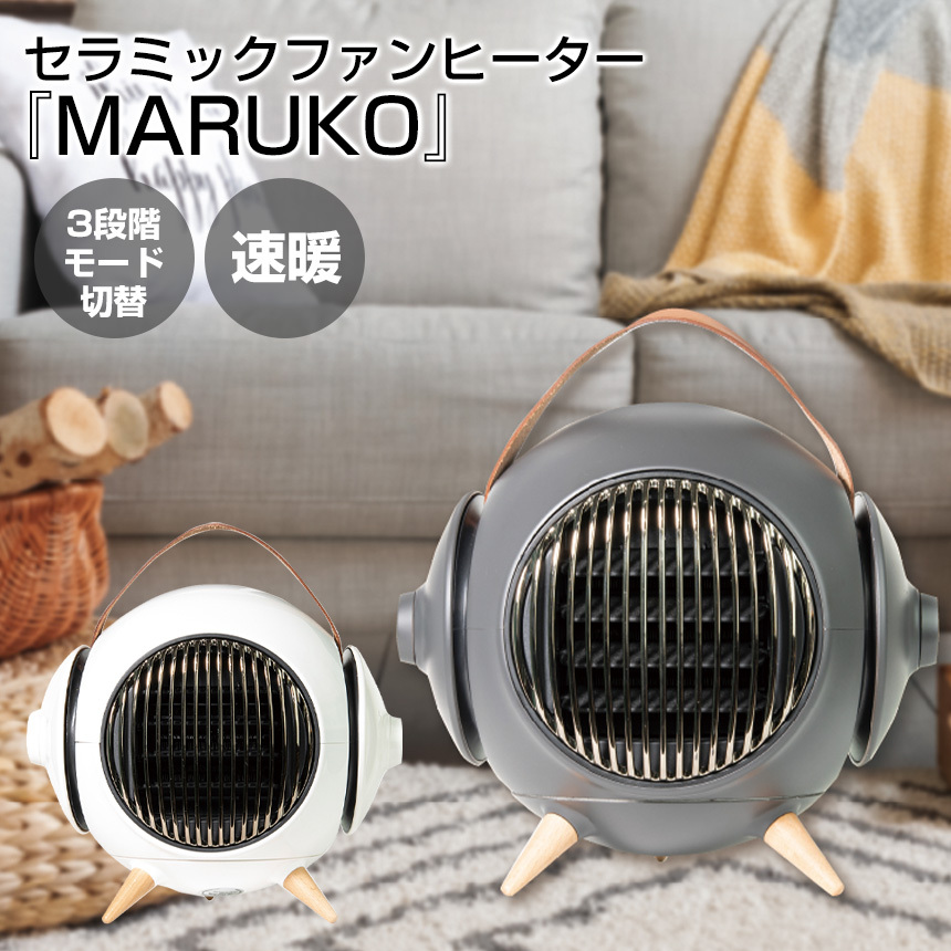 セラミックヒーター セラミックファンヒーター 小型 1000w 600w コンパクト MARUKO マルコ 転倒オフ 速暖 軽量 丸形 卓上 首振り  クラファン :79061:アイデア雑貨1000点以上MONO生活 - 通販 - Yahoo!ショッピング