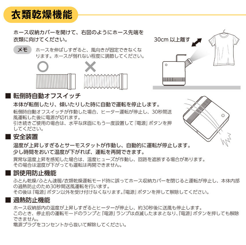 2in1ふとん乾燥機能付 人感センサーセラミックヒーター ドライヒート【WH】