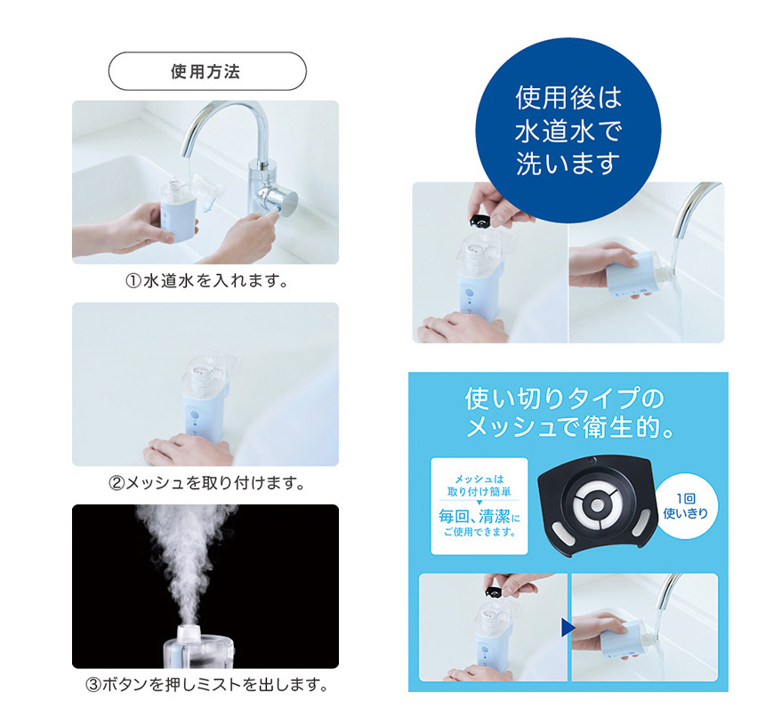 オムロン ハンディ吸入器