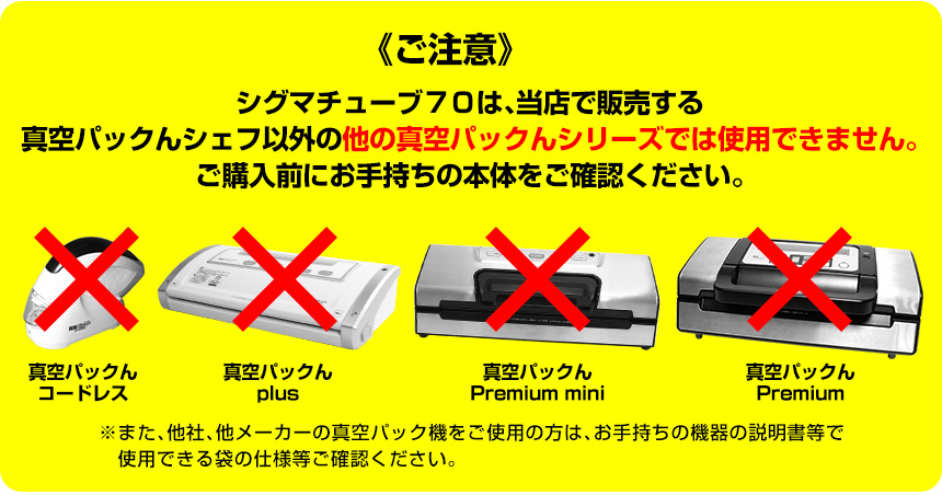 シグマチューブ70 GH-1828 【100枚入り】3袋セット