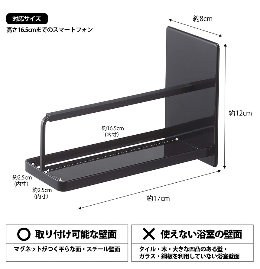 マグネットバスルームスマートフォンスタンド　タワー