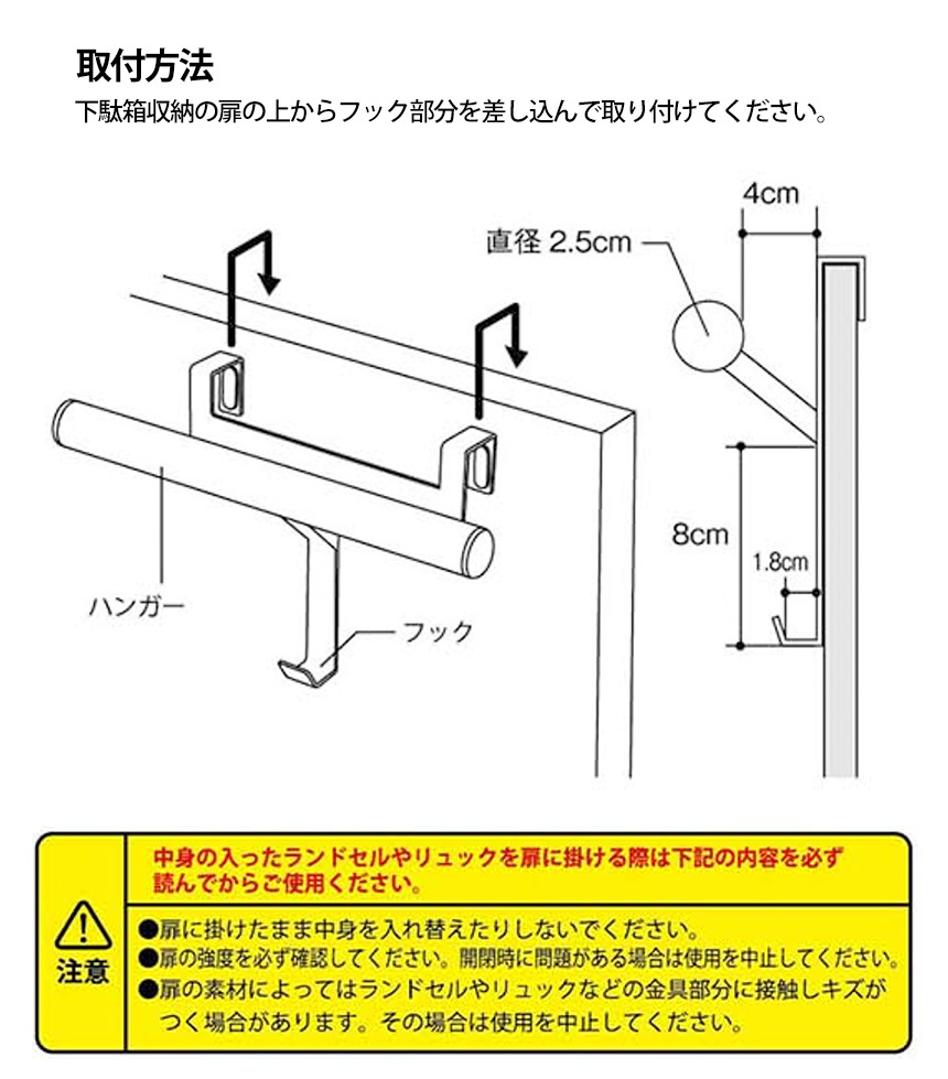 下駄箱ランドセルリュックハンガー タワー