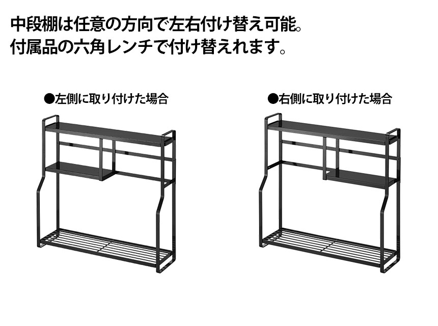 コンロサイドラック タワー