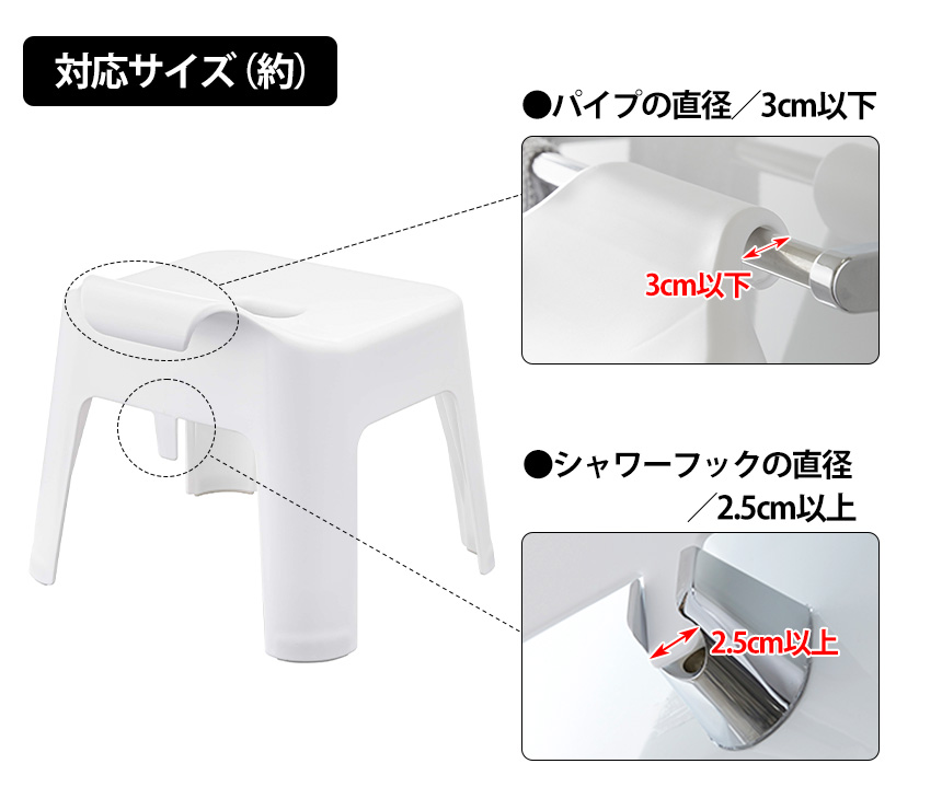 引っ掛け風呂イス タワー