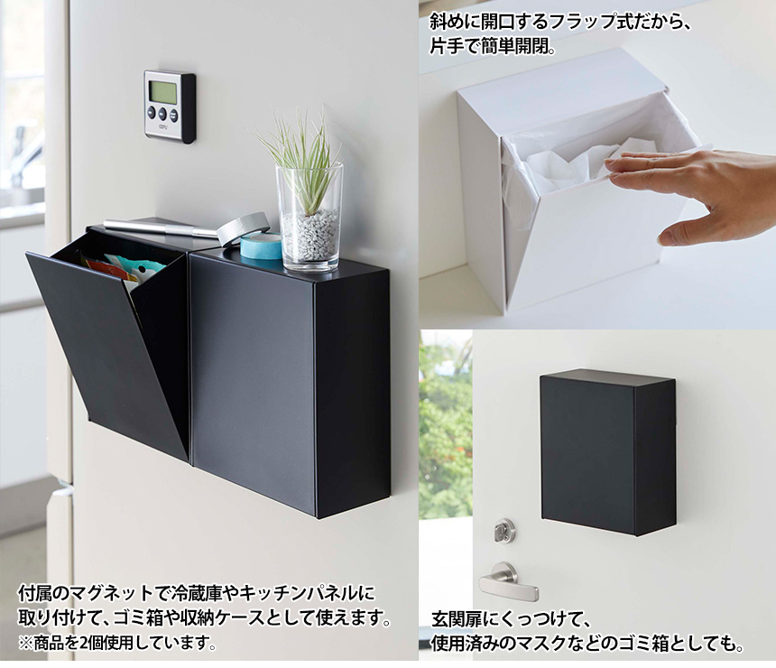 マグネットダストボックス＆収納ケース タワー