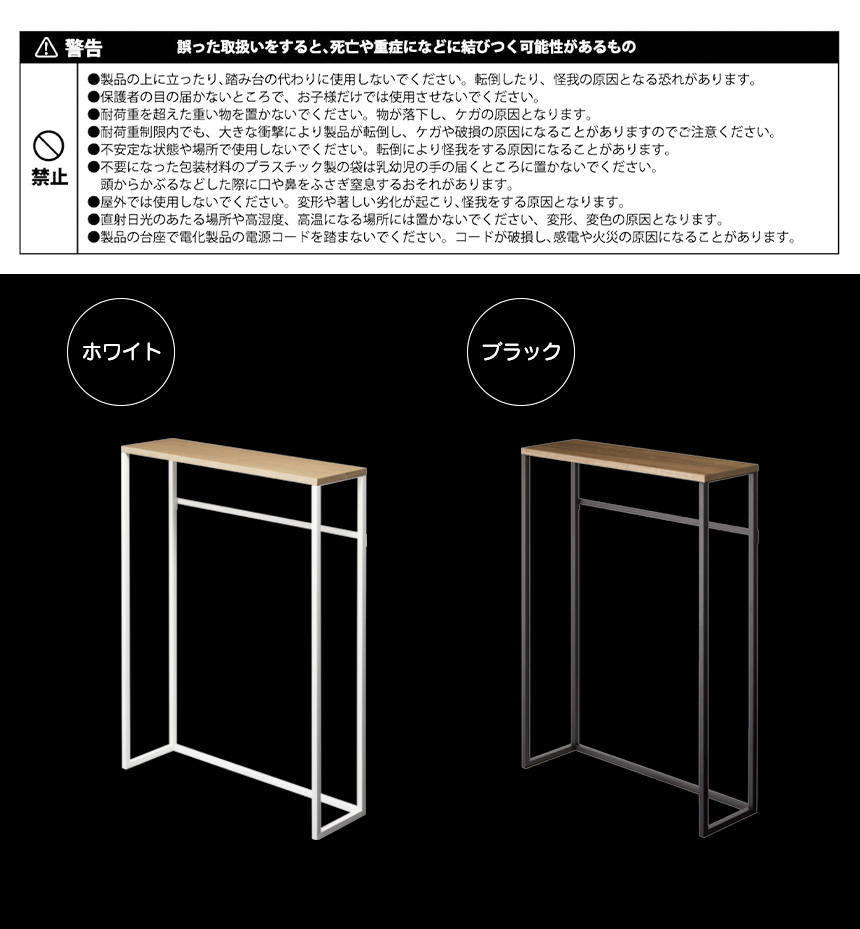 コンソールテーブル タワー