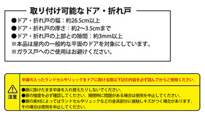 ランドセル＆リュックハンガー2段 タワー