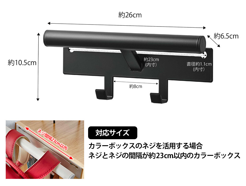 カラーボックス横 ランドセル＆リュックハンガータワー