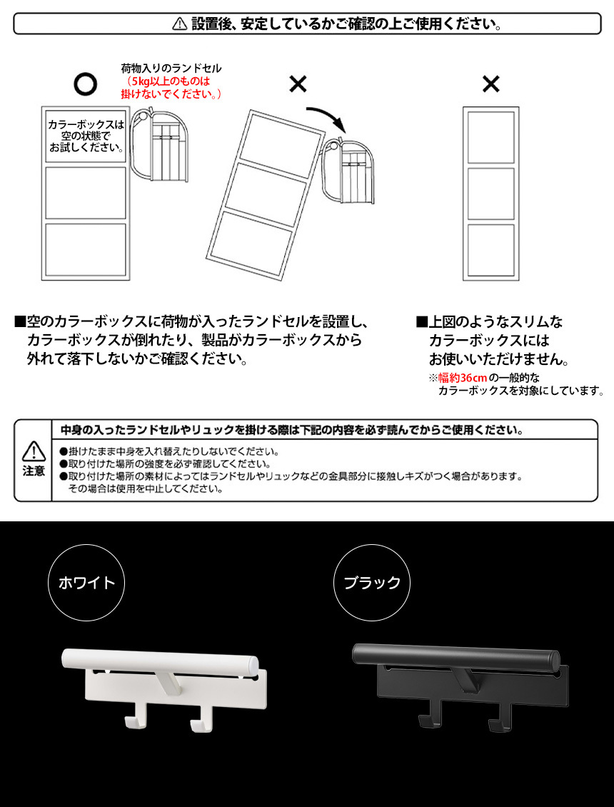 カラーボックス横 ランドセル＆リュックハンガータワー