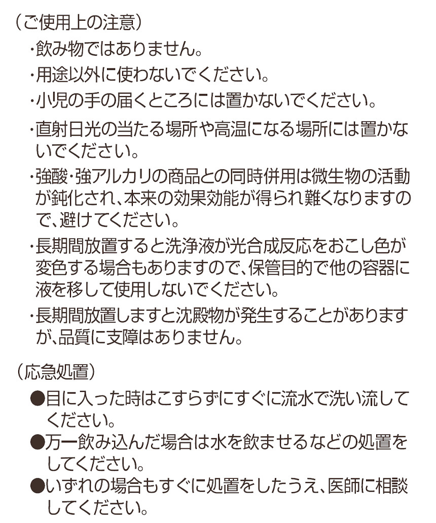 排水管洗浄液500ml【12袋組】