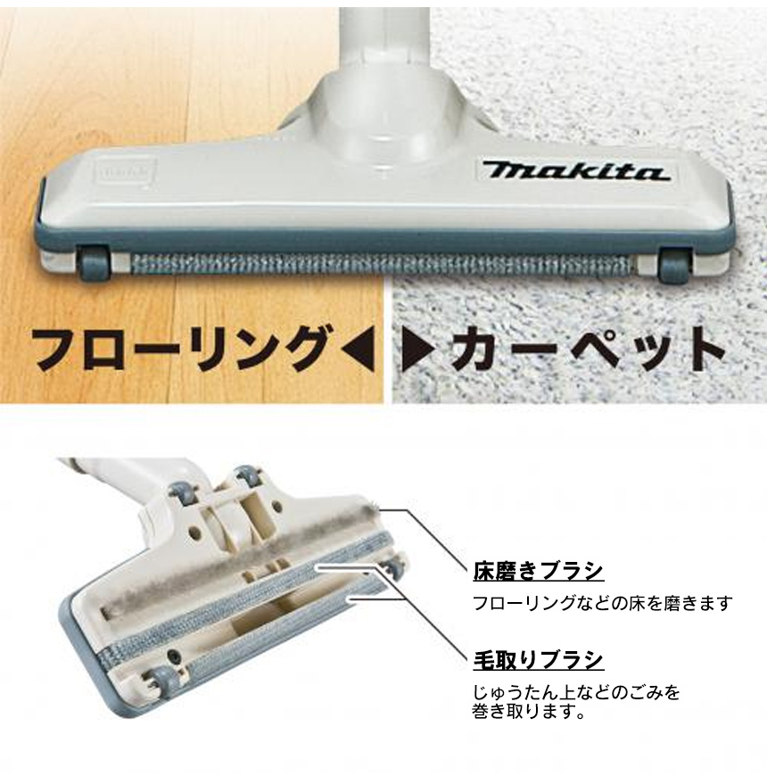 マキタ充電式クリーナー CL116DW