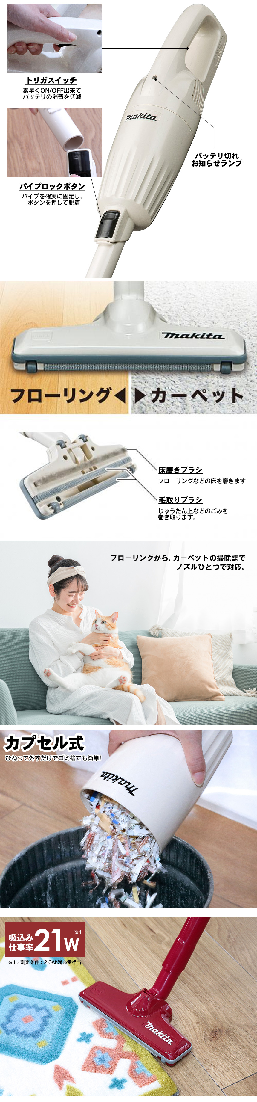 マキタ充電式クリーナー CL116DW