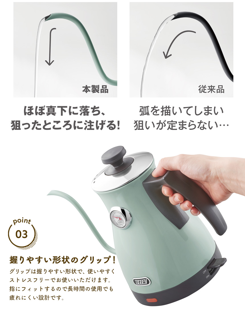 Toffy温度計付き電気ケトル